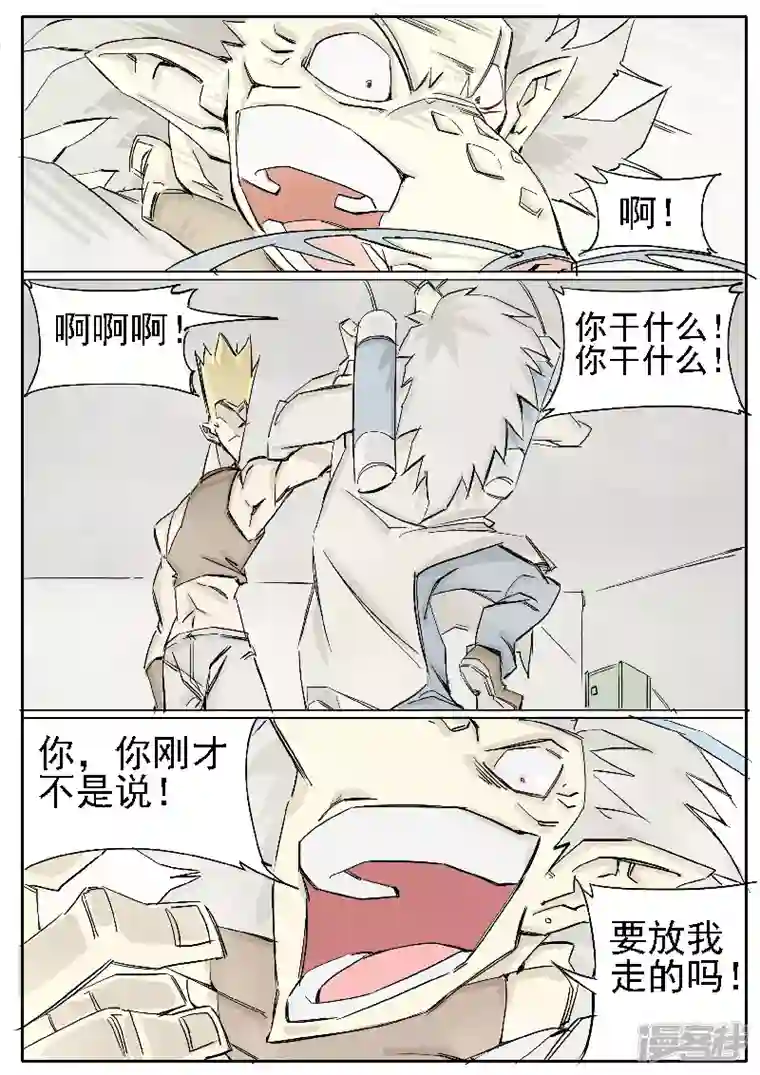 寄生虫第十七话，壮哥