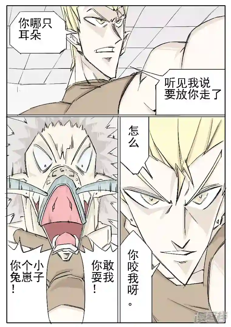 寄生虫第十七话，壮哥