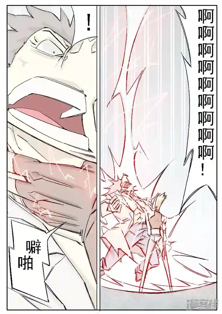 寄生虫第十七话，壮哥