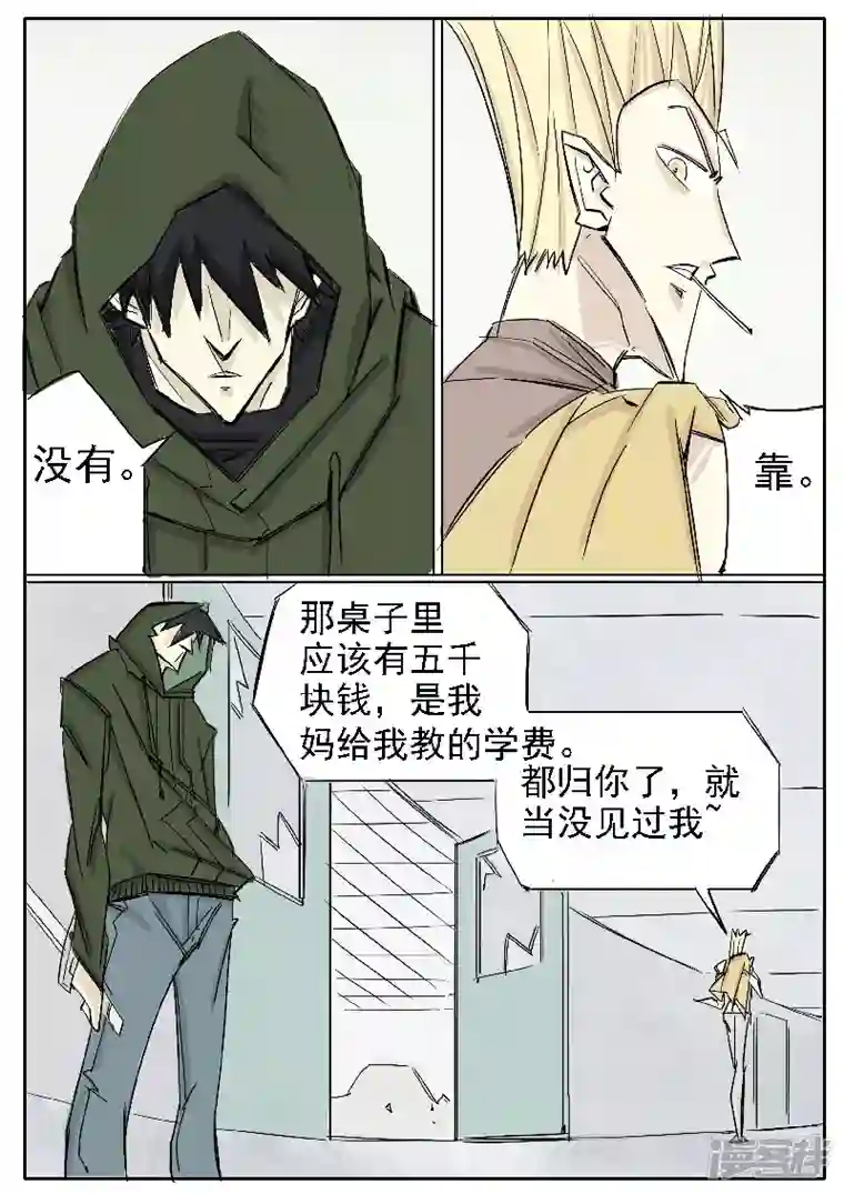 寄生虫第十七话，壮哥