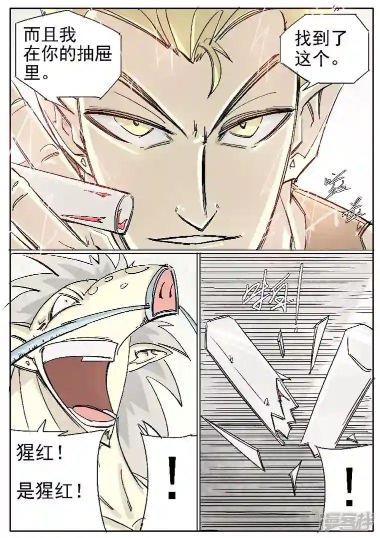 寄生虫第十七话，壮哥