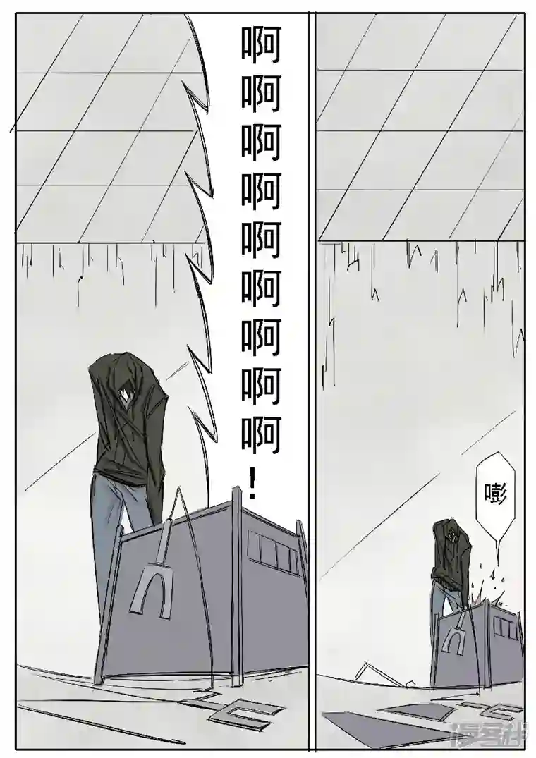 寄生虫第十七话，壮哥