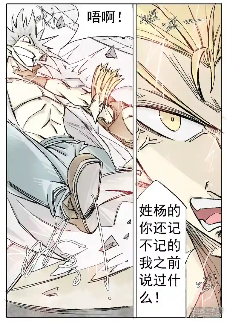 寄生虫第十七话，壮哥