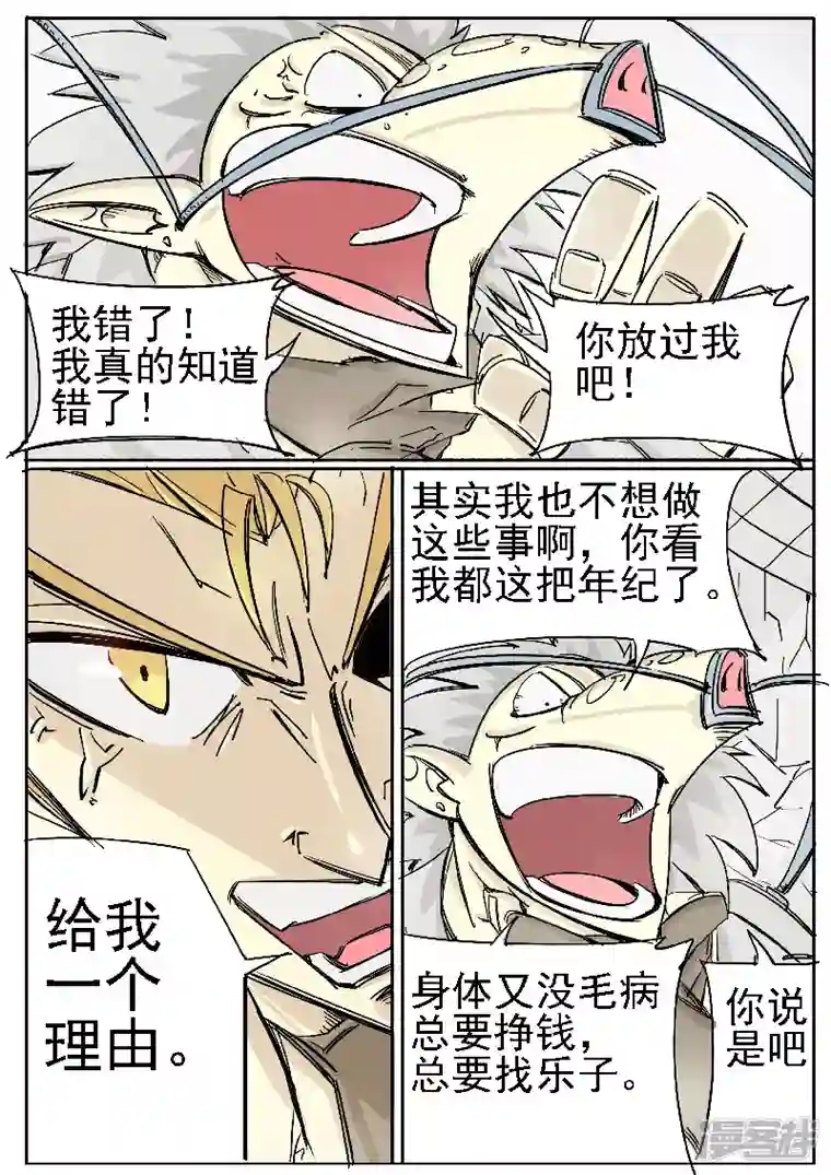 寄生虫第十七话，壮哥