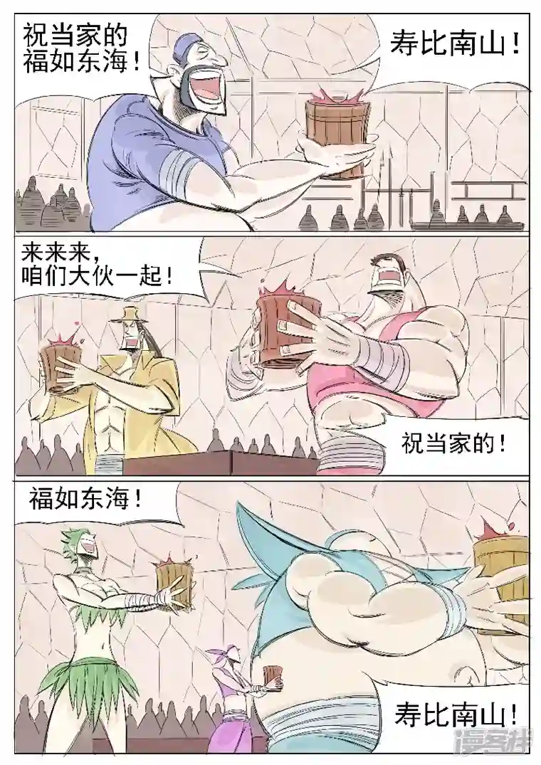 寄生虫第十九话，魂斗罗罗罗