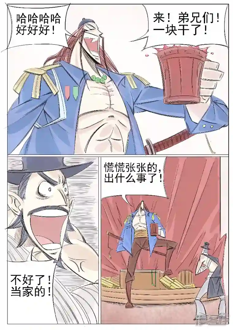 寄生虫第十九话，魂斗罗罗罗