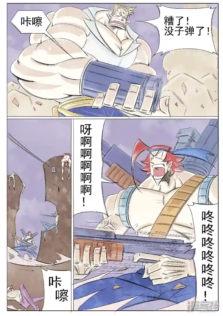 寄生虫第十九话，魂斗罗罗罗