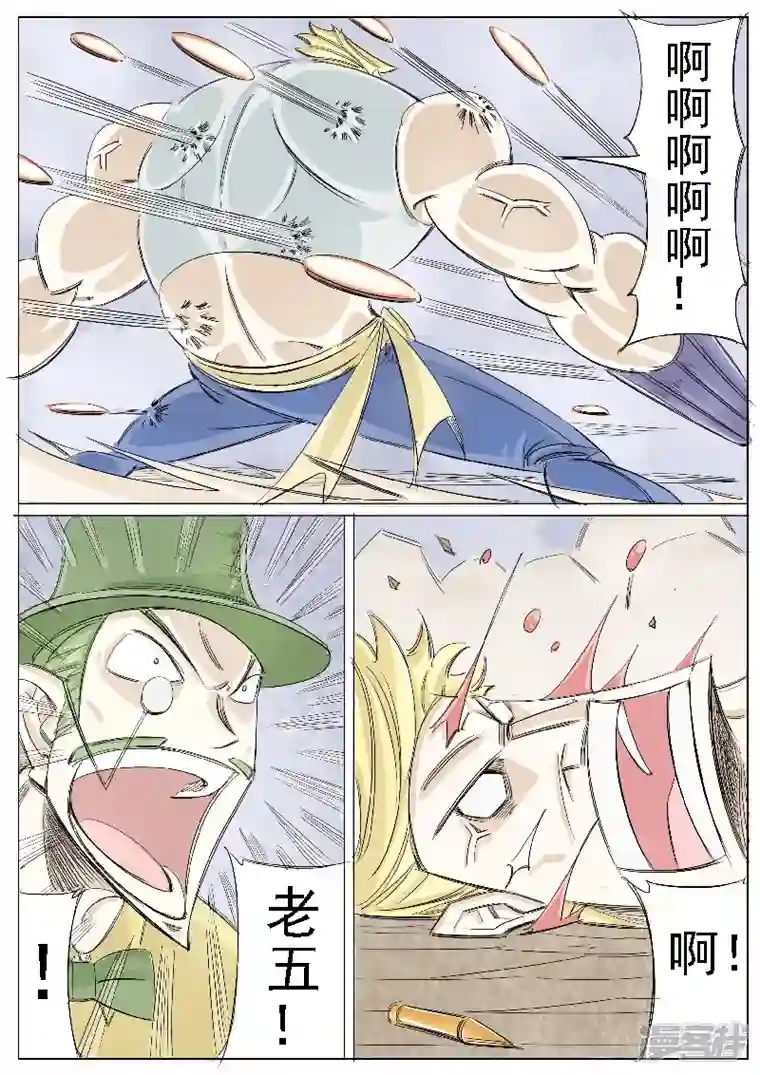 寄生虫第十九话，魂斗罗罗罗