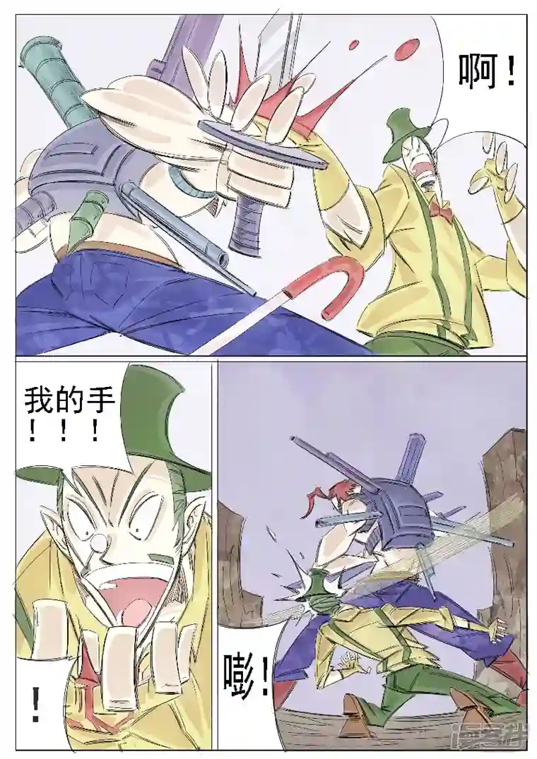 寄生虫第十九话，魂斗罗罗罗