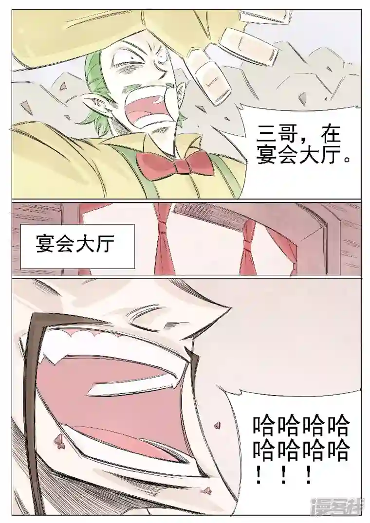 寄生虫第十九话，魂斗罗罗罗