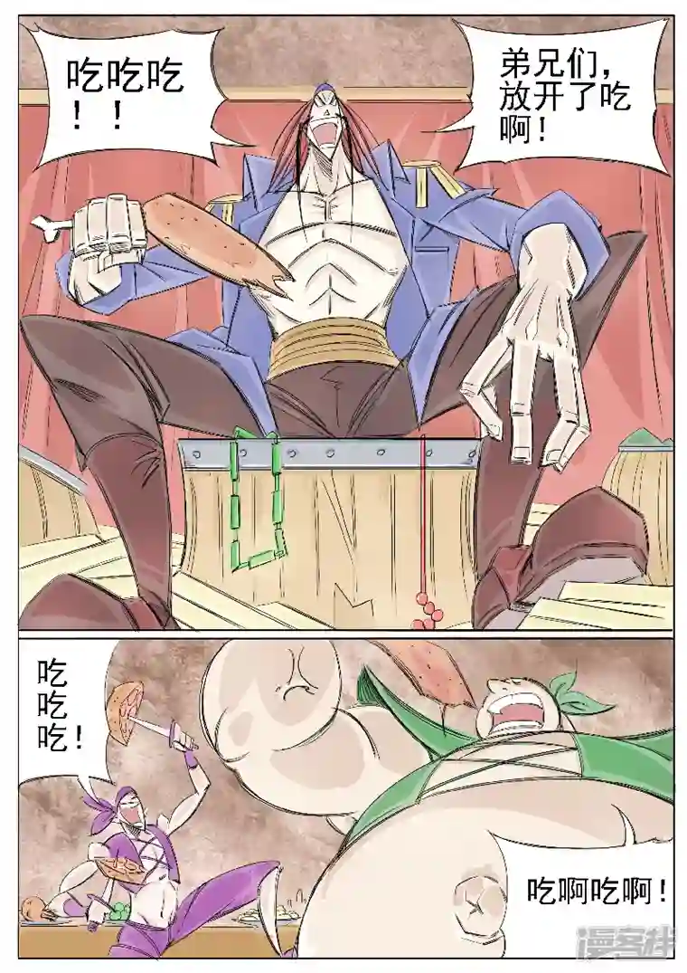 寄生虫第十九话，魂斗罗罗罗