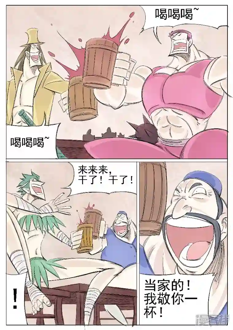 寄生虫第十九话，魂斗罗罗罗