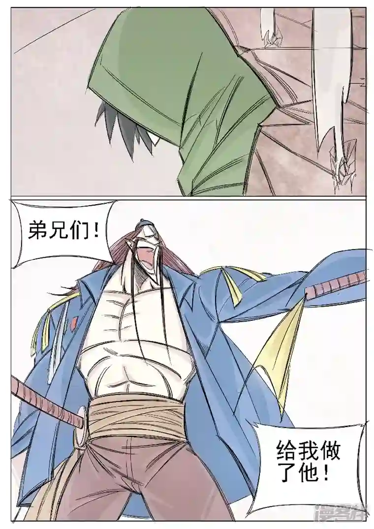 寄生虫第二十话，罗三炮