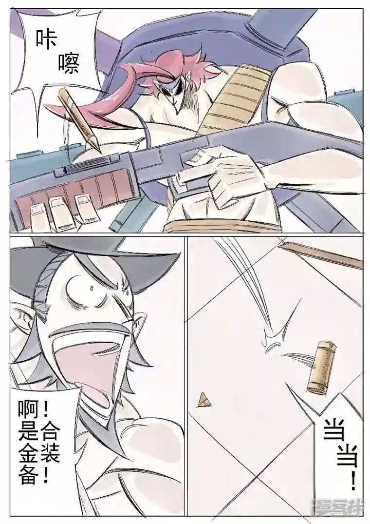 寄生虫第二十话，罗三炮