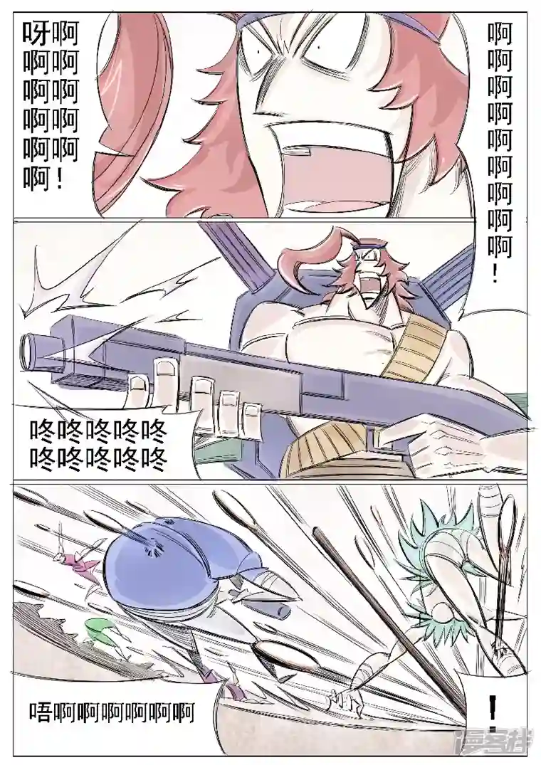 寄生虫第二十话，罗三炮