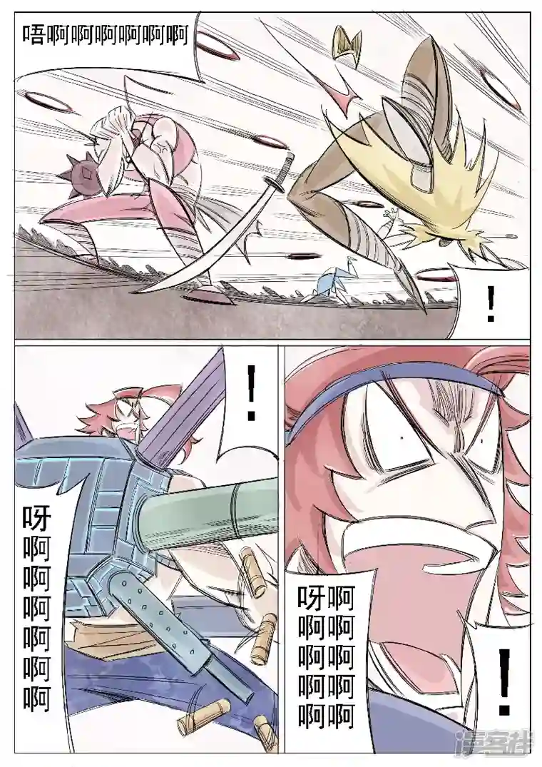 寄生虫第二十话，罗三炮