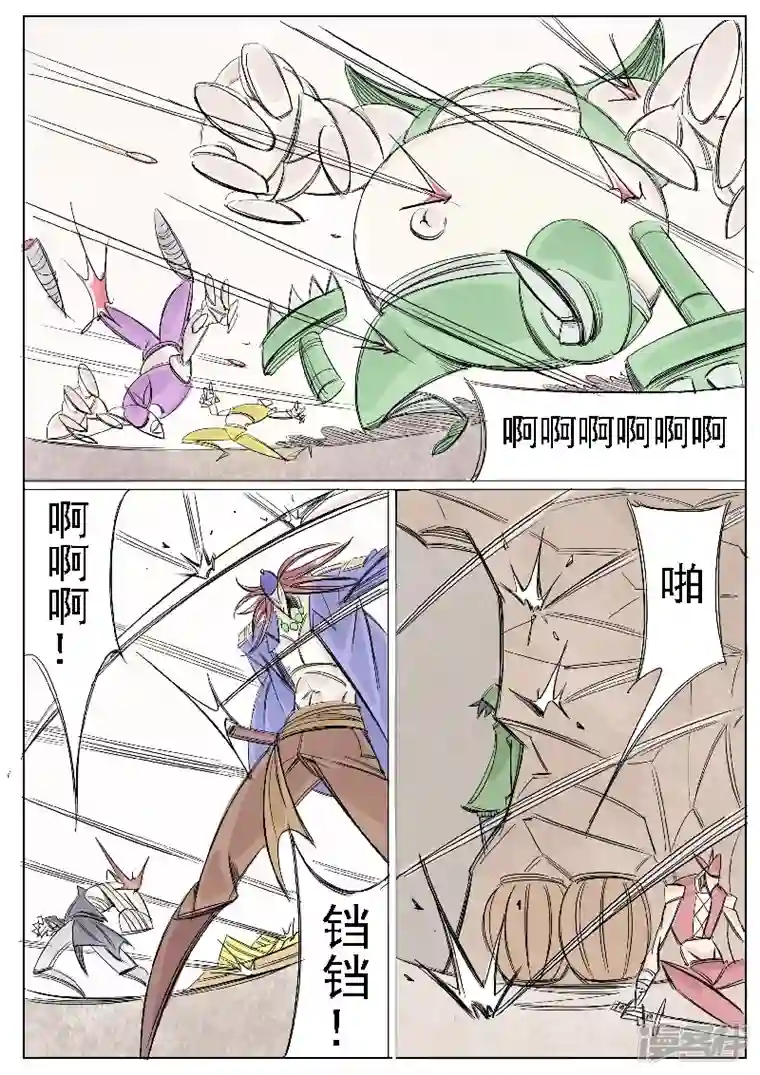 寄生虫第二十话，罗三炮