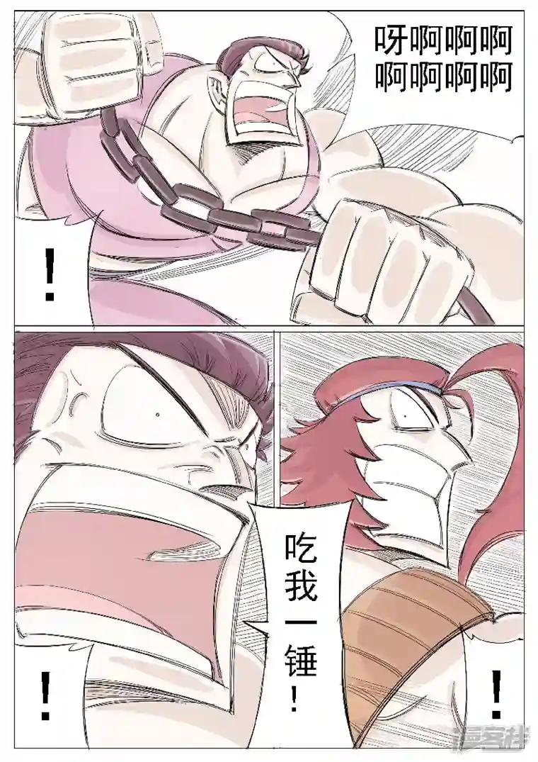 寄生虫第二十一话，三炮齐鸣