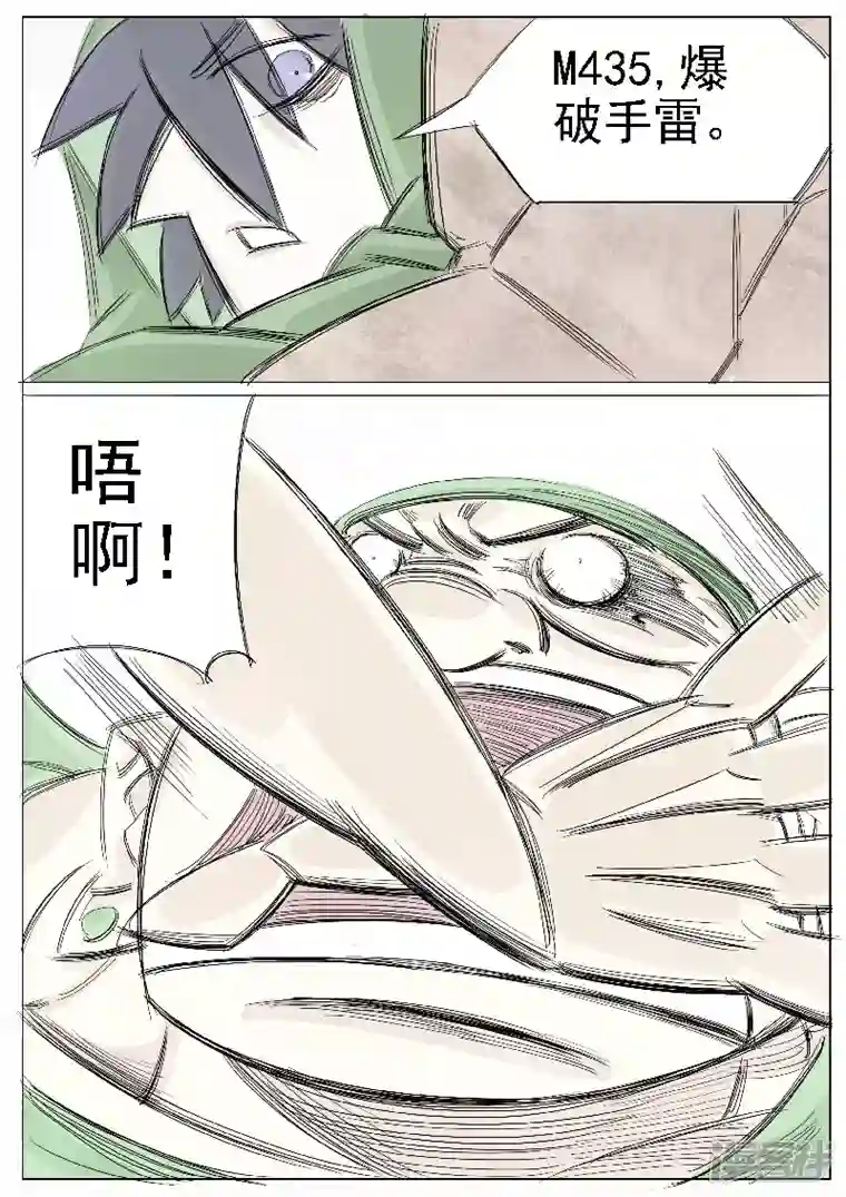 寄生虫第二十一话，三炮齐鸣