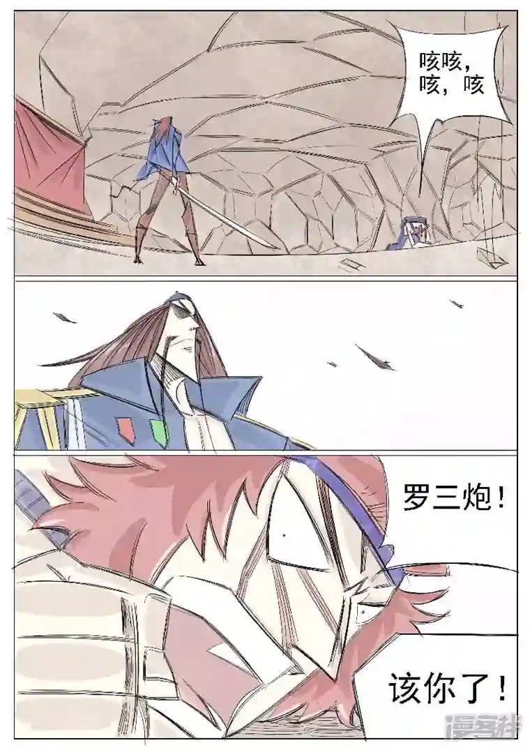 寄生虫第二十一话，三炮齐鸣