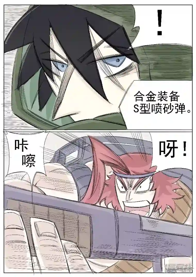 寄生虫第二十一话，三炮齐鸣