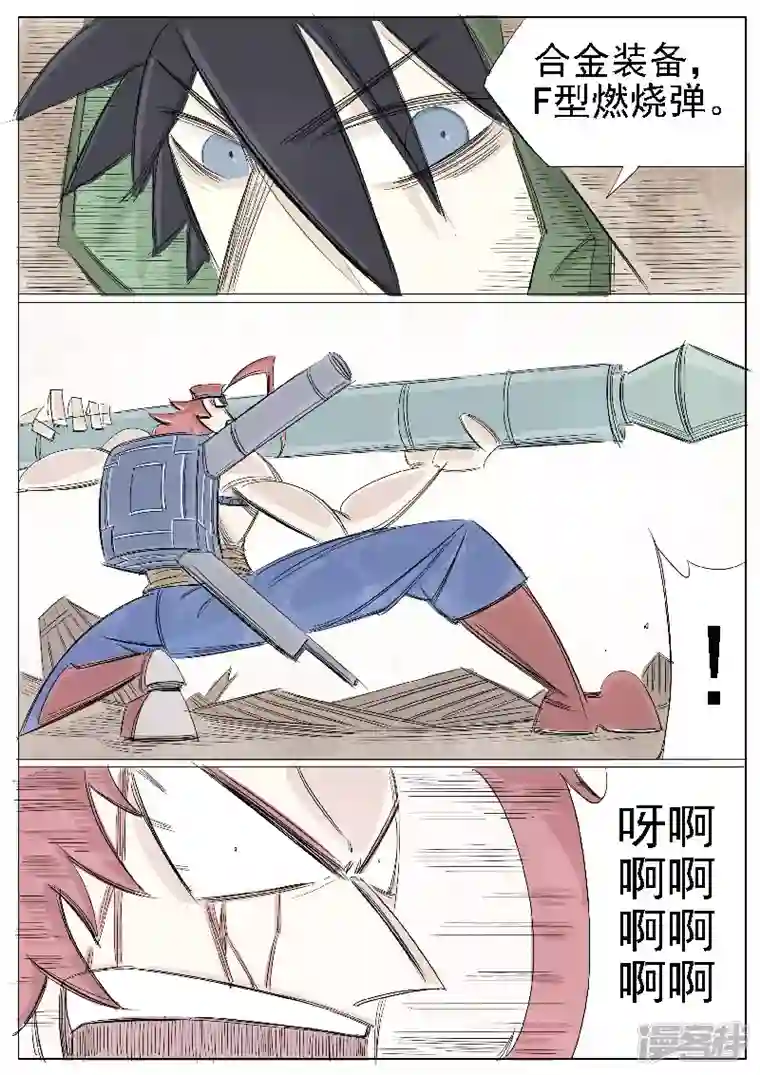 寄生虫第二十一话，三炮齐鸣