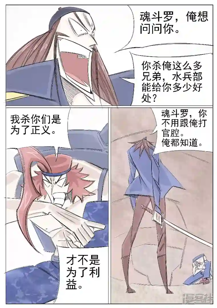 寄生虫第二十二话，天下太平