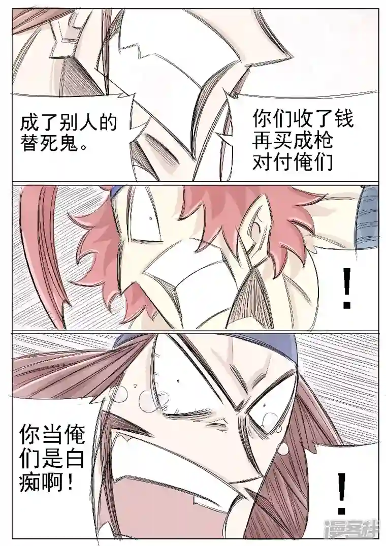 寄生虫第二十二话，天下太平