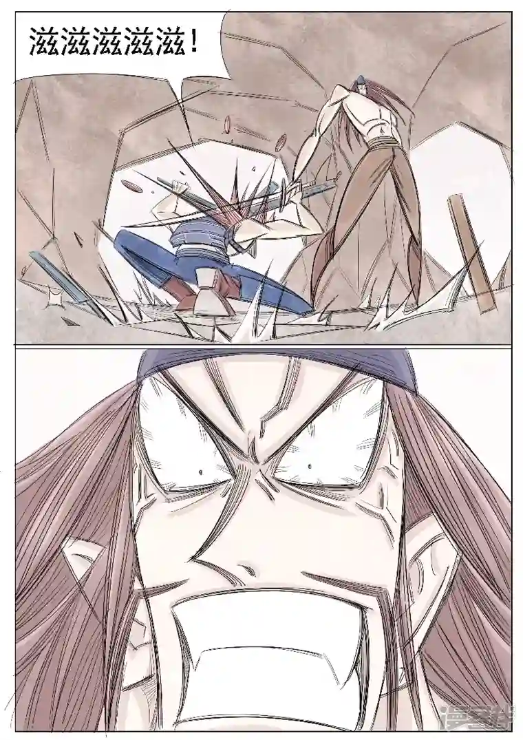 寄生虫第二十二话，天下太平