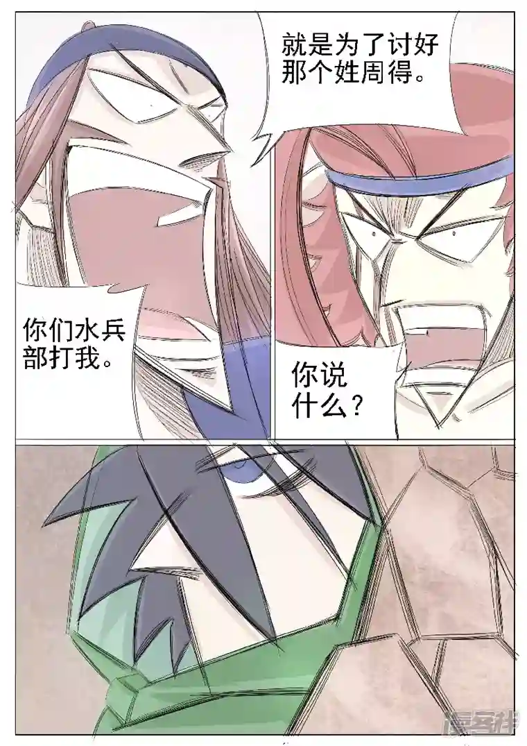 寄生虫第二十二话，天下太平