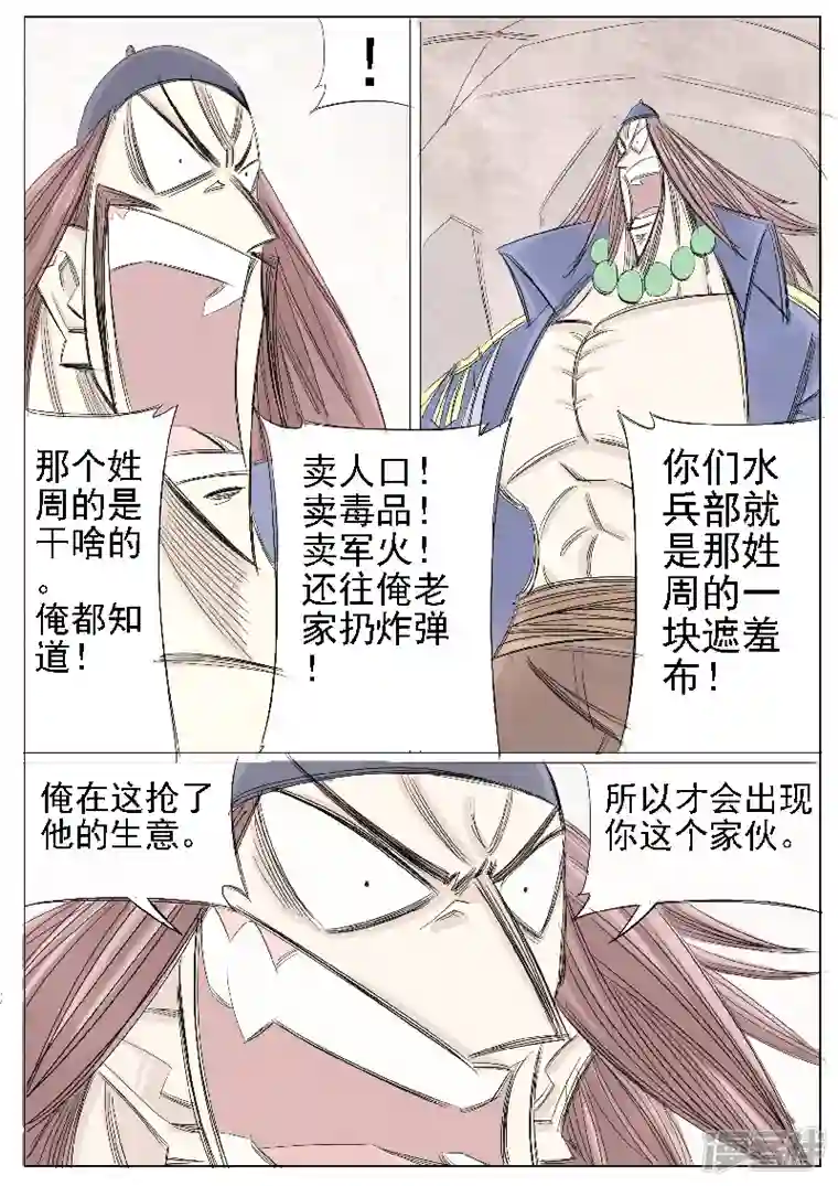 寄生虫第二十二话，天下太平