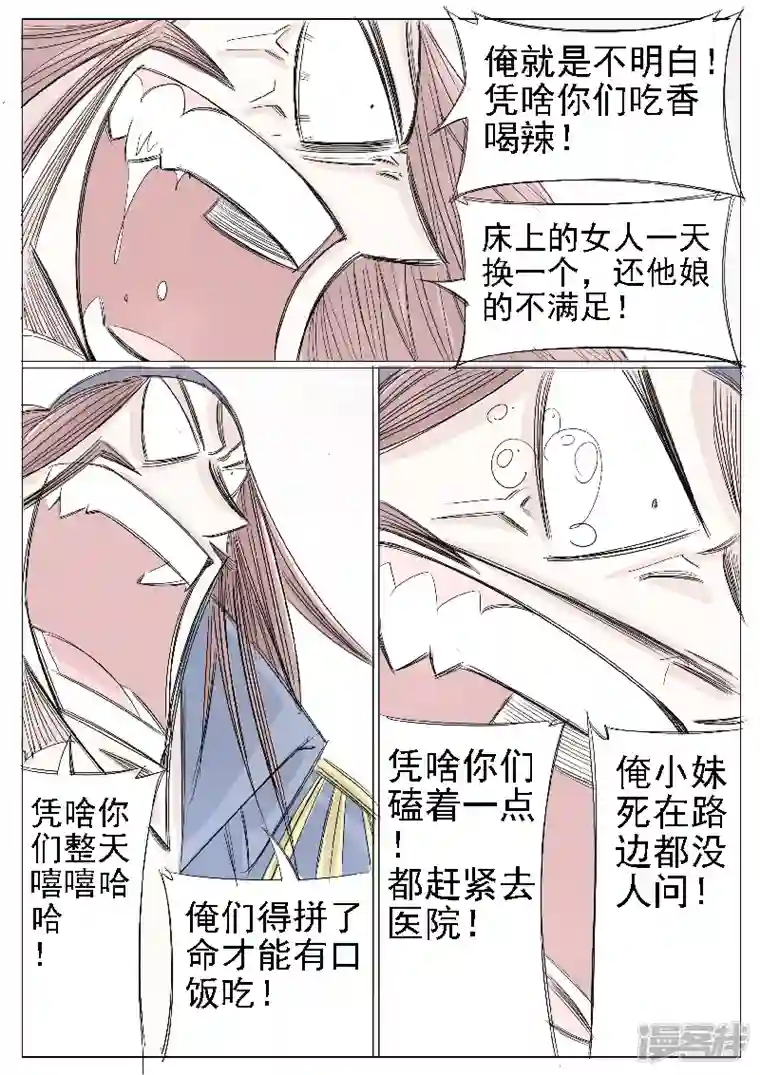 寄生虫第二十二话，天下太平