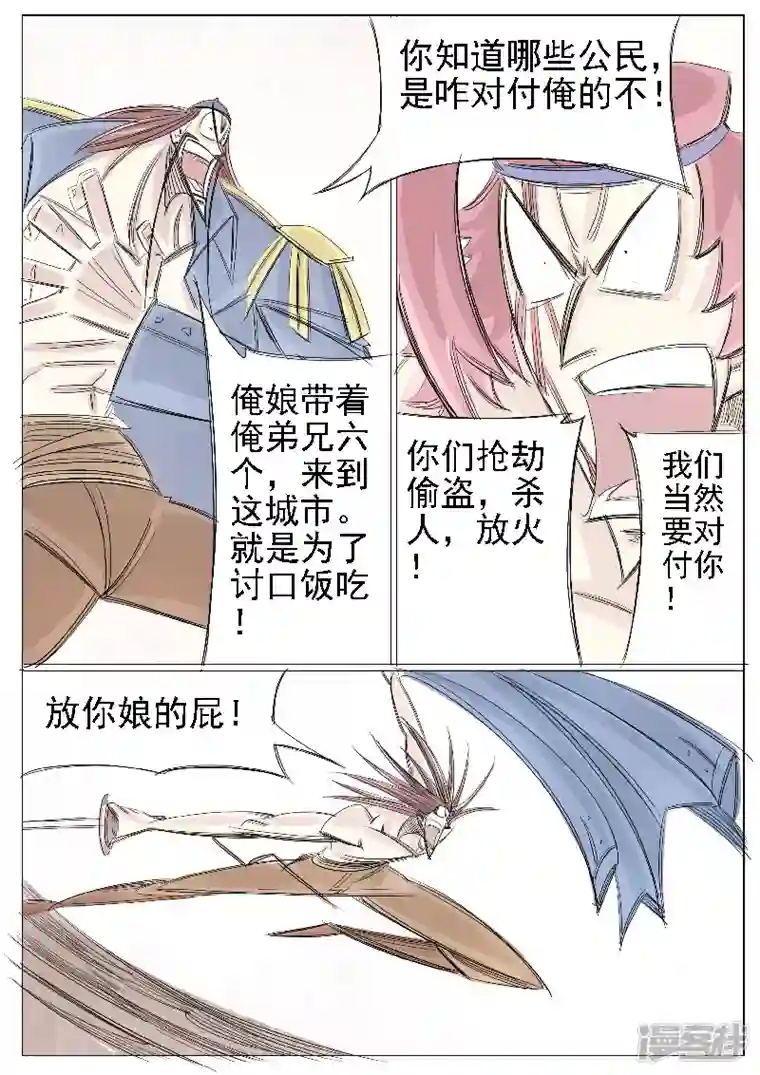 寄生虫第二十二话，天下太平