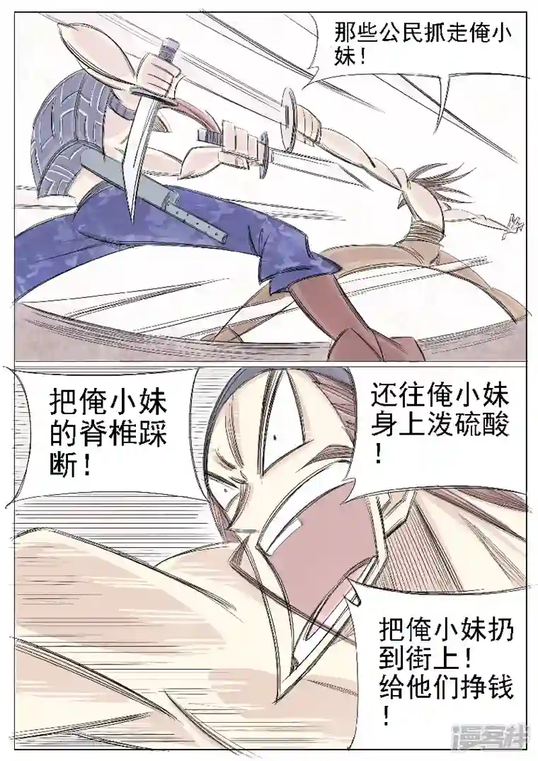 寄生虫第二十二话，天下太平