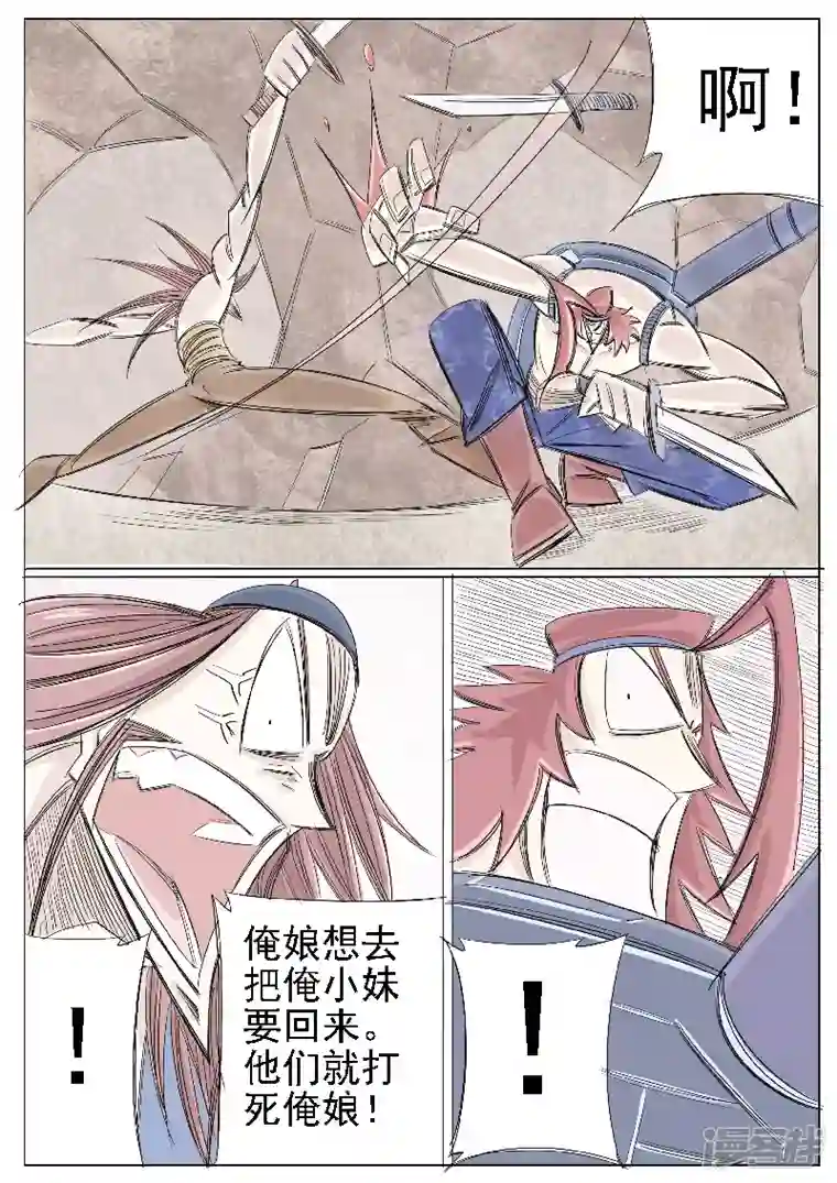 寄生虫第二十二话，天下太平