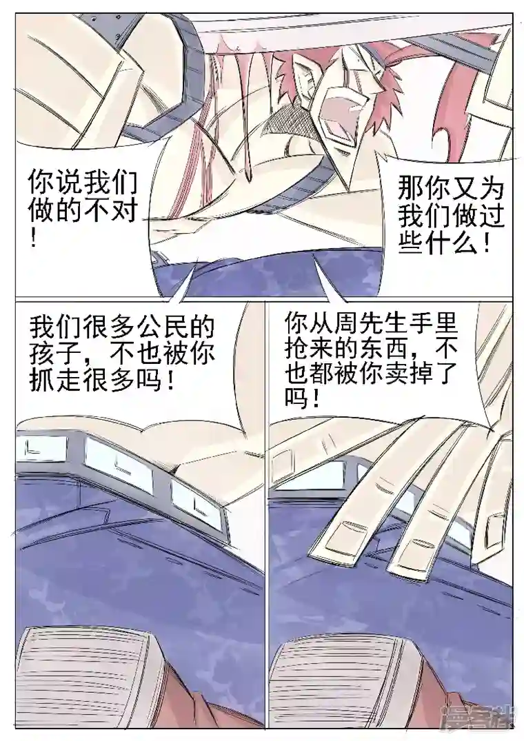 寄生虫第二十三话，杀手