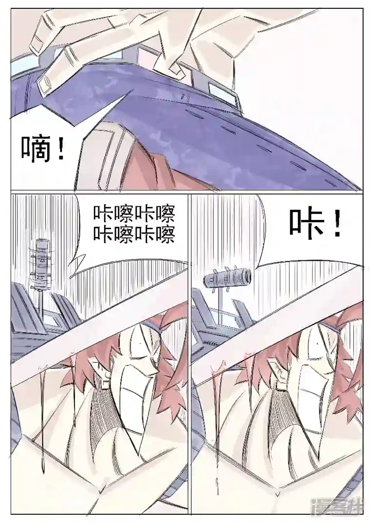 寄生虫第二十三话，杀手