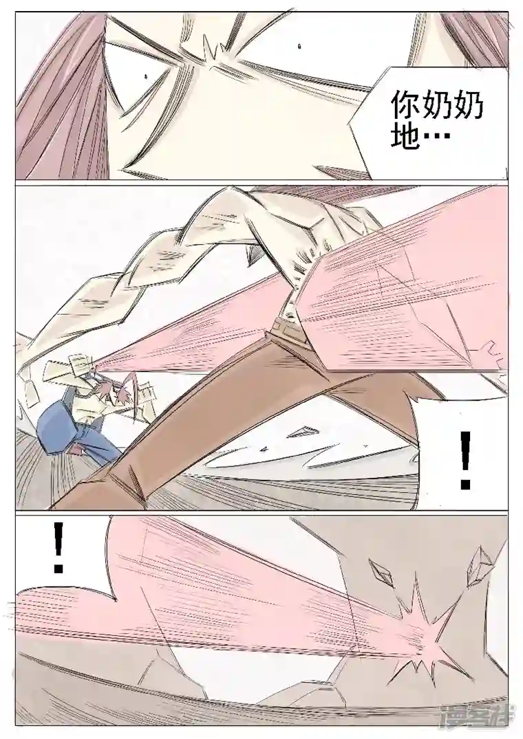 寄生虫第二十三话，杀手