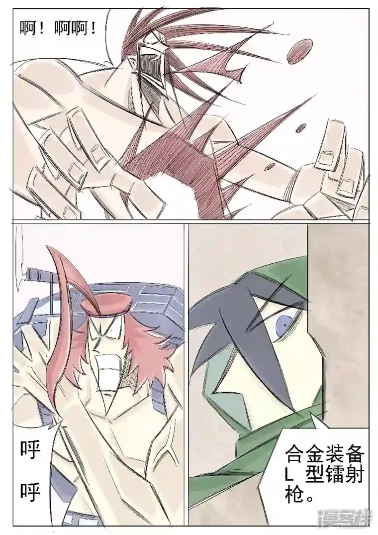 寄生虫第二十三话，杀手