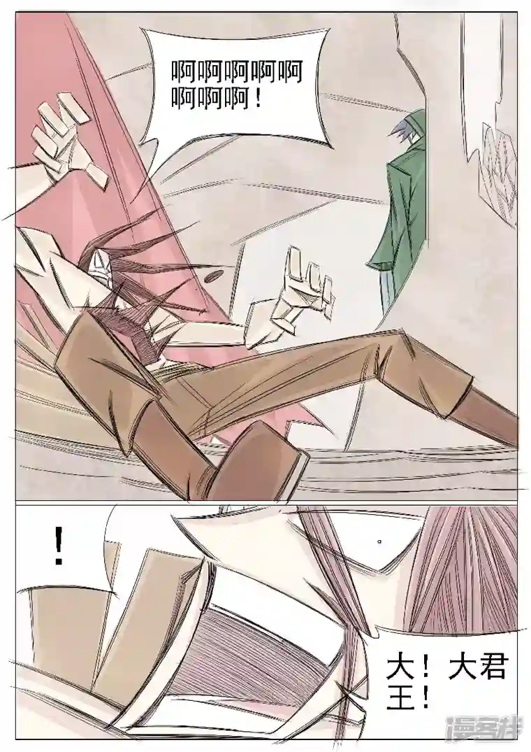 寄生虫第二十三话，杀手