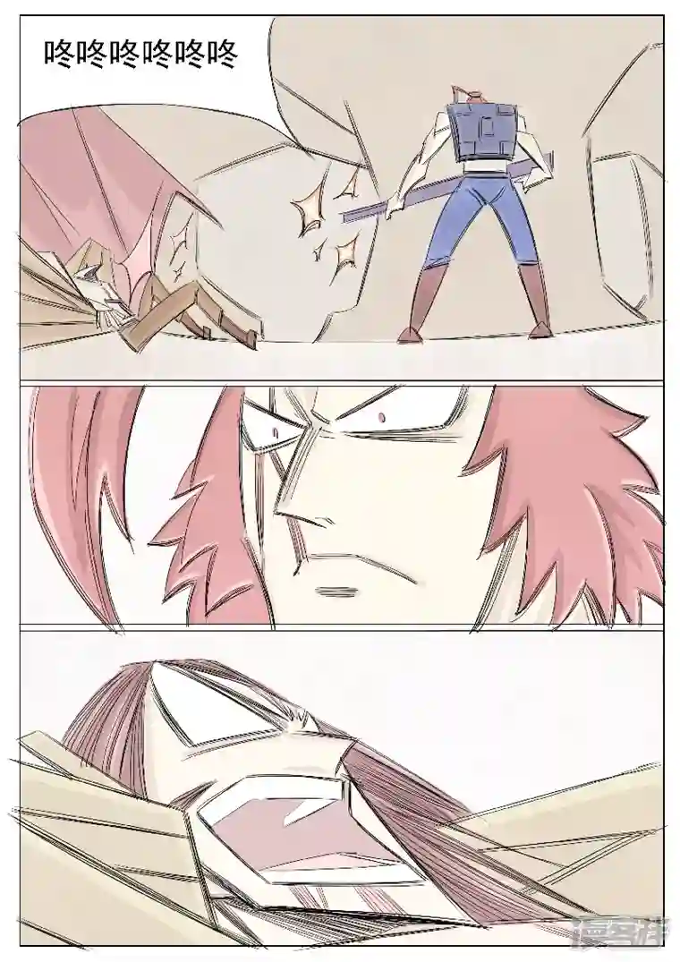 寄生虫第二十四话，大君王