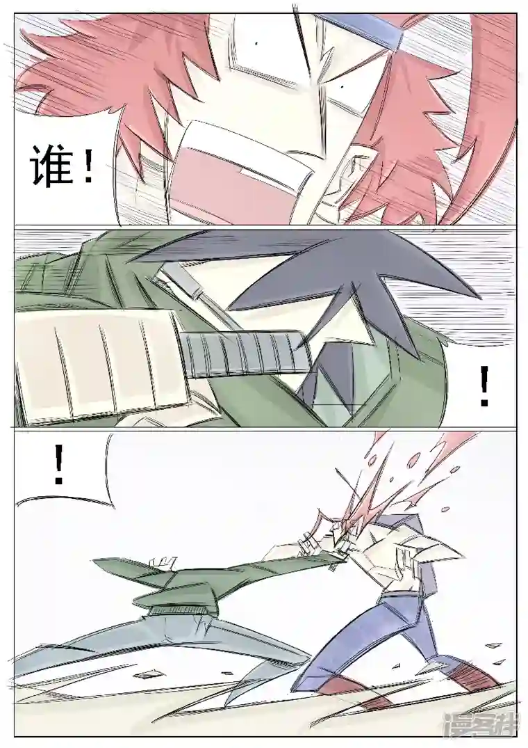 寄生虫第二十四话，大君王