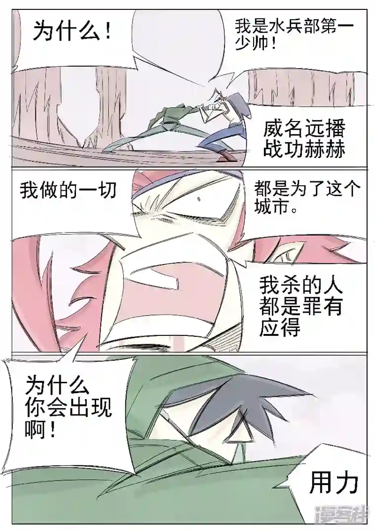 寄生虫第二十五话，合金装备