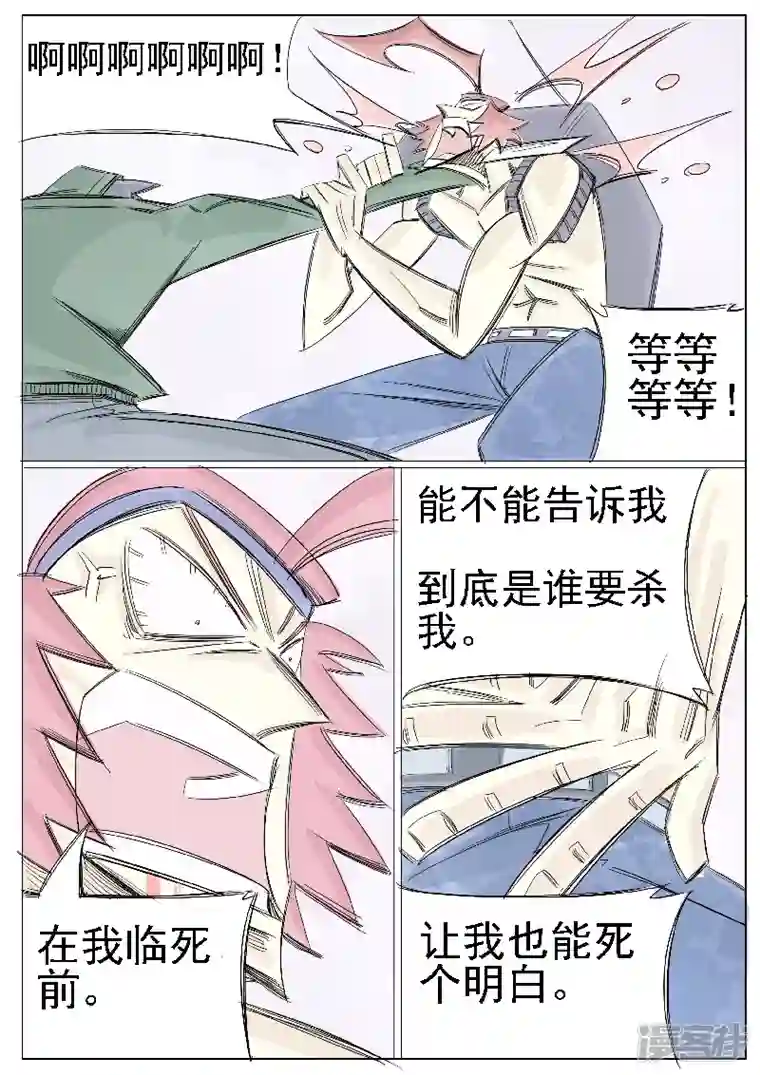 寄生虫第二十五话，合金装备