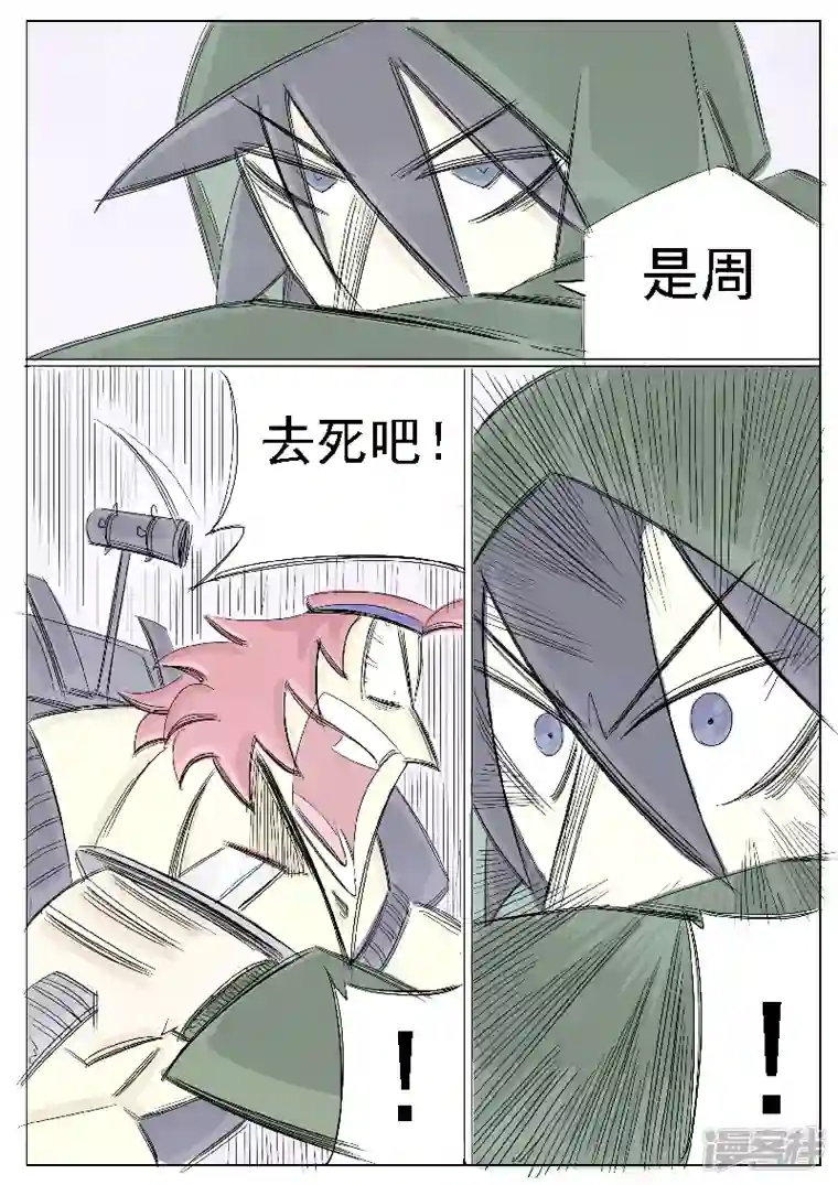 寄生虫第二十五话，合金装备