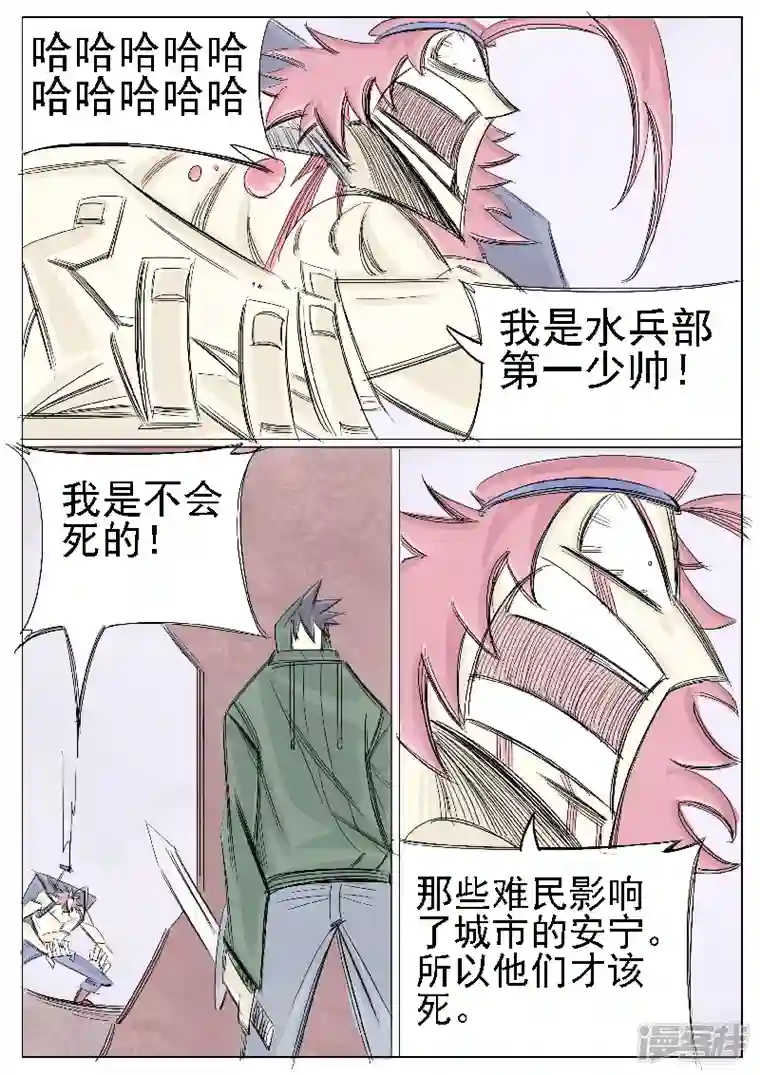 寄生虫第二十五话，合金装备