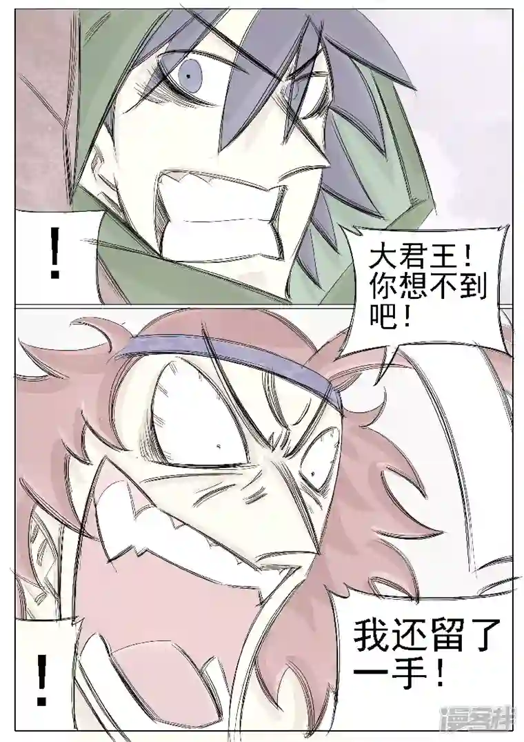 寄生虫第二十六话，武装自走兵