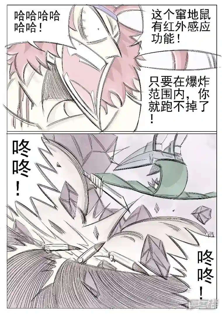 寄生虫第二十六话，武装自走兵