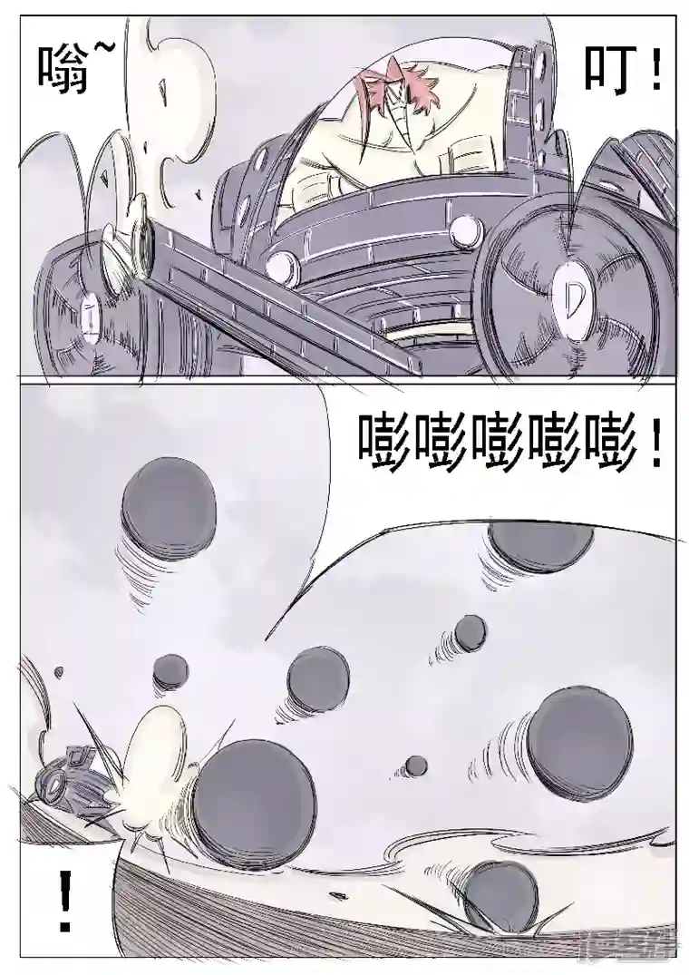 寄生虫第二十六话，武装自走兵