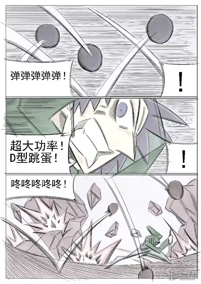 寄生虫第二十六话，武装自走兵